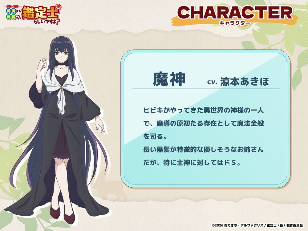 Kanteishi characters